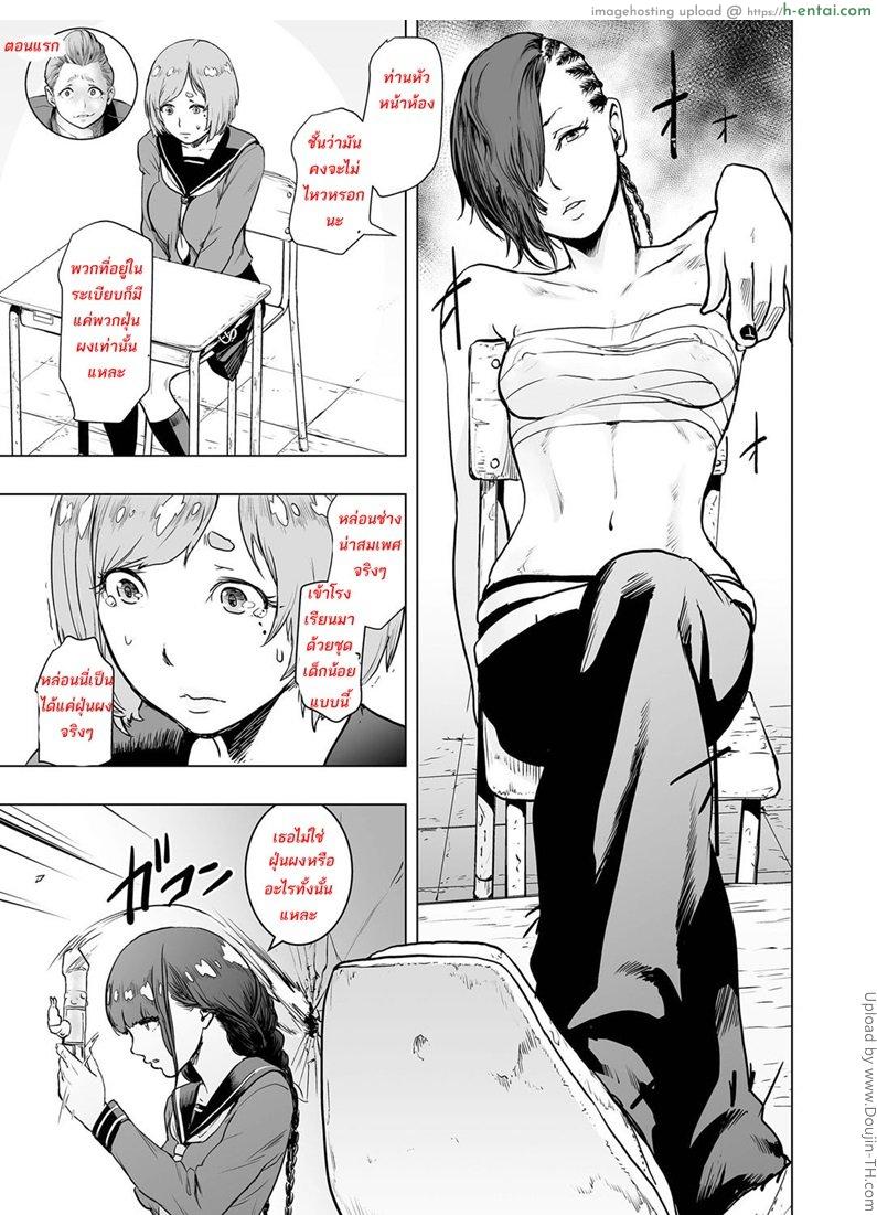 สาวห้าวโรงเรียนเถื่อน - แผ่น 7