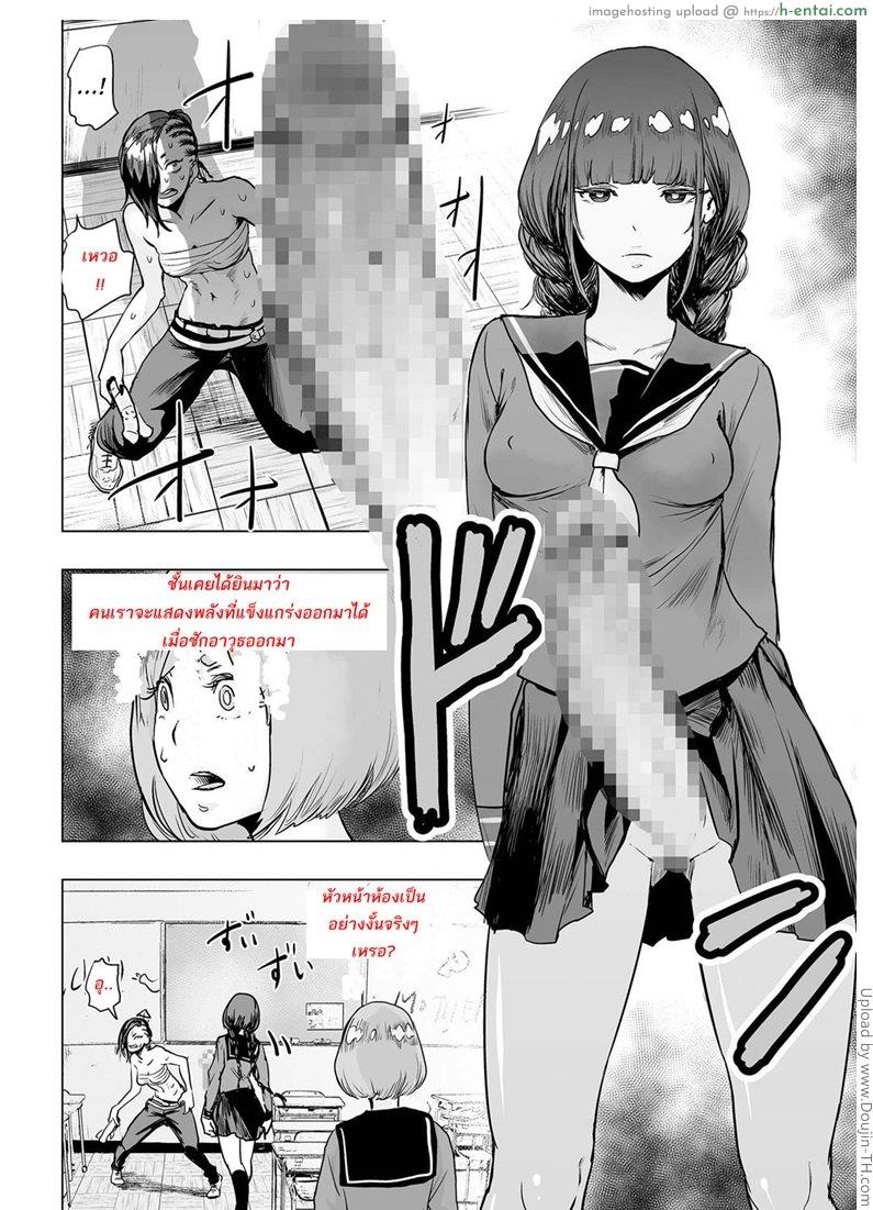 สาวห้าวโรงเรียนเถื่อน - แผ่น 10