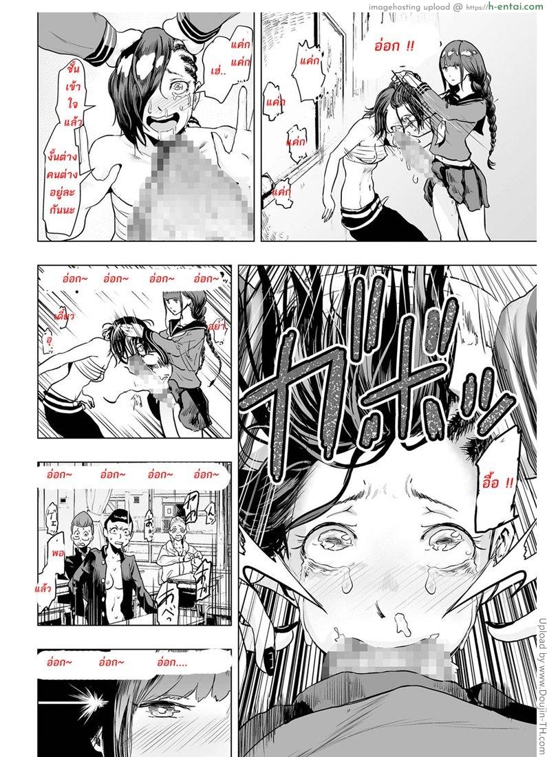 สาวห้าวโรงเรียนเถื่อน - แผ่น 12