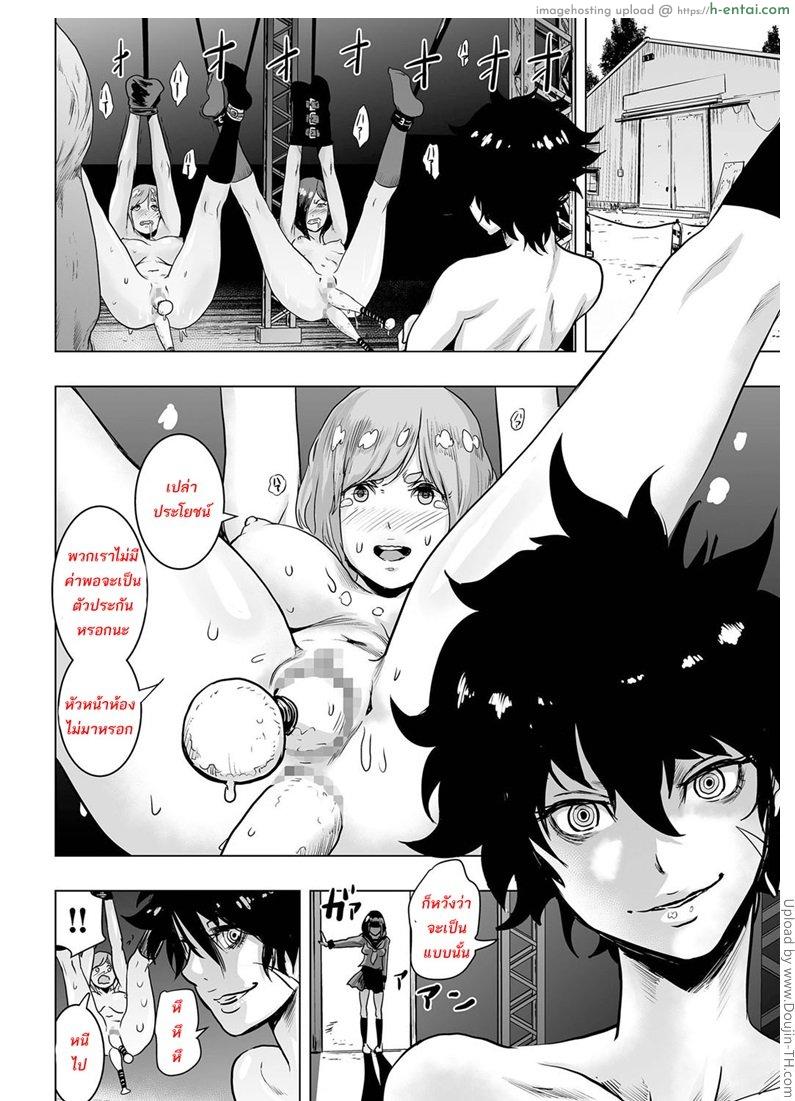 สาวห้าวโรงเรียนเถื่อน - แผ่น 16