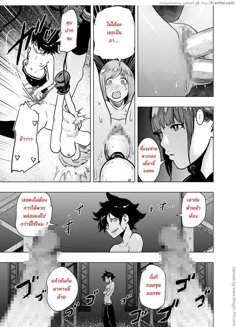 สาวห้าวโรงเรียนเถื่อน - แผ่น 17