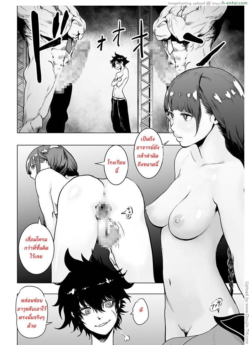 สาวห้าวโรงเรียนเถื่อน - แผ่น 18