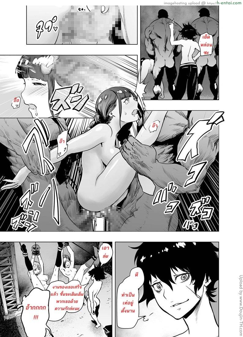 สาวห้าวโรงเรียนเถื่อน - แผ่น 19