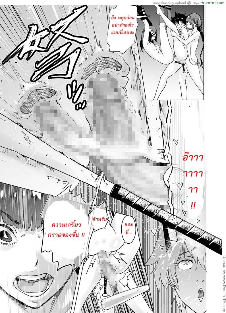 สาวห้าวโรงเรียนเถื่อน - แผ่น 23