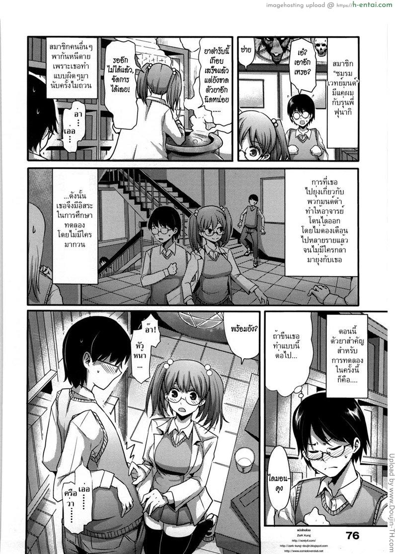 เหมียว เหมียว เพี้ยง - แผ่น 2