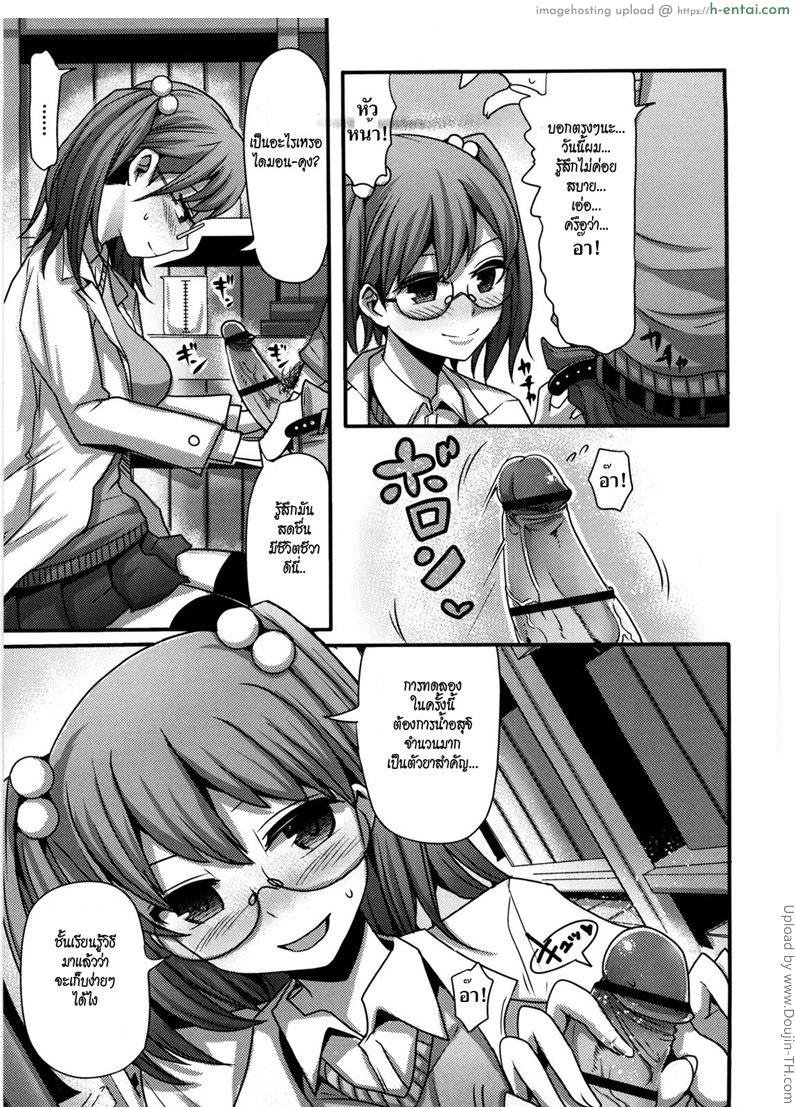 เหมียว เหมียว เพี้ยง - แผ่น 3