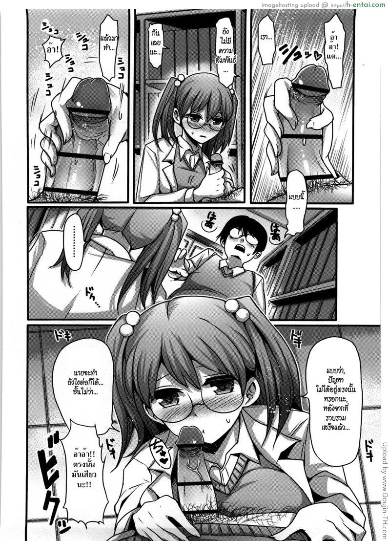 เหมียว เหมียว เพี้ยง - แผ่น 4