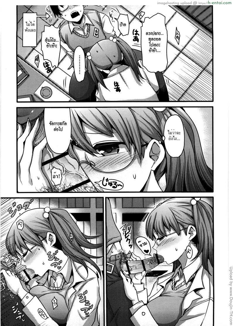 เหมียว เหมียว เพี้ยง - แผ่น 5