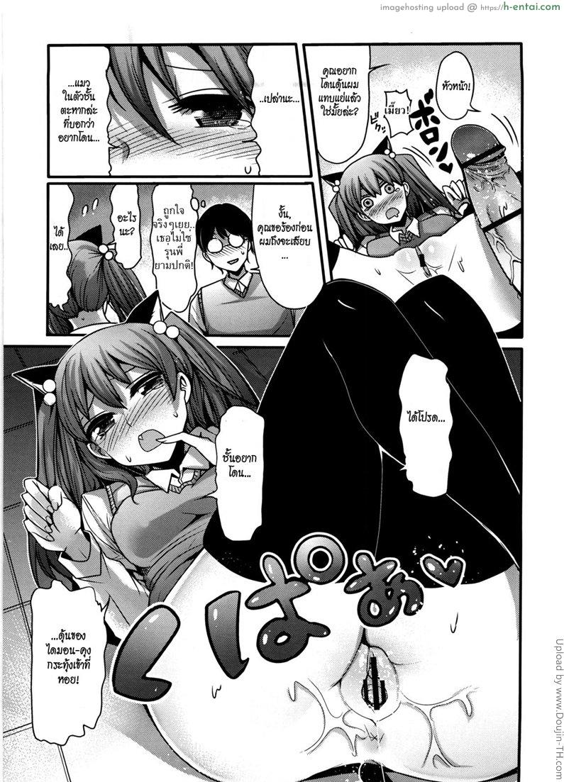 เหมียว เหมียว เพี้ยง - แผ่น 11