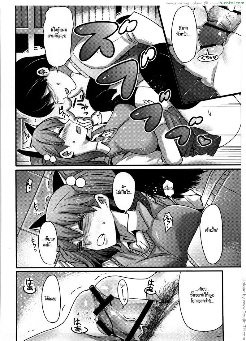 เหมียว เหมียว เพี้ยง - แผ่น 12