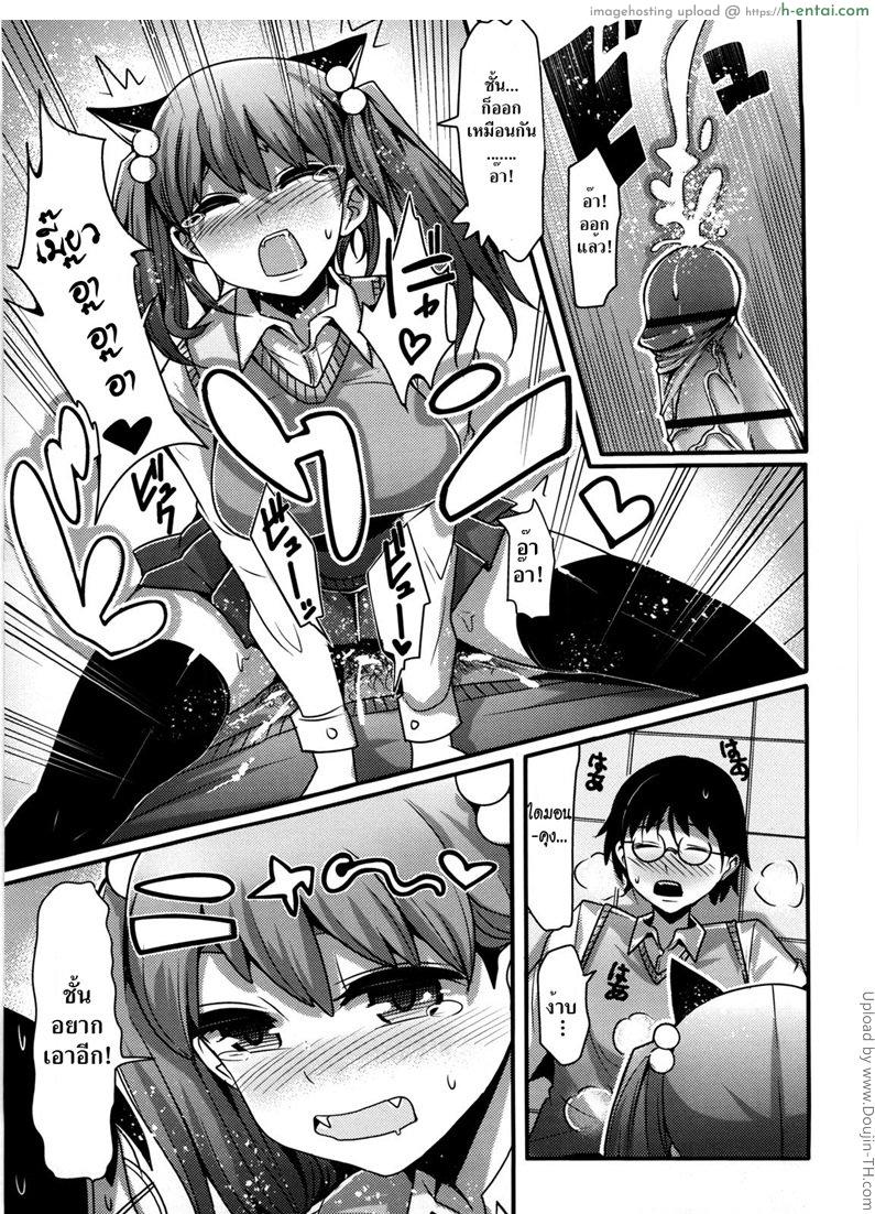 เหมียว เหมียว เพี้ยง - แผ่น 15