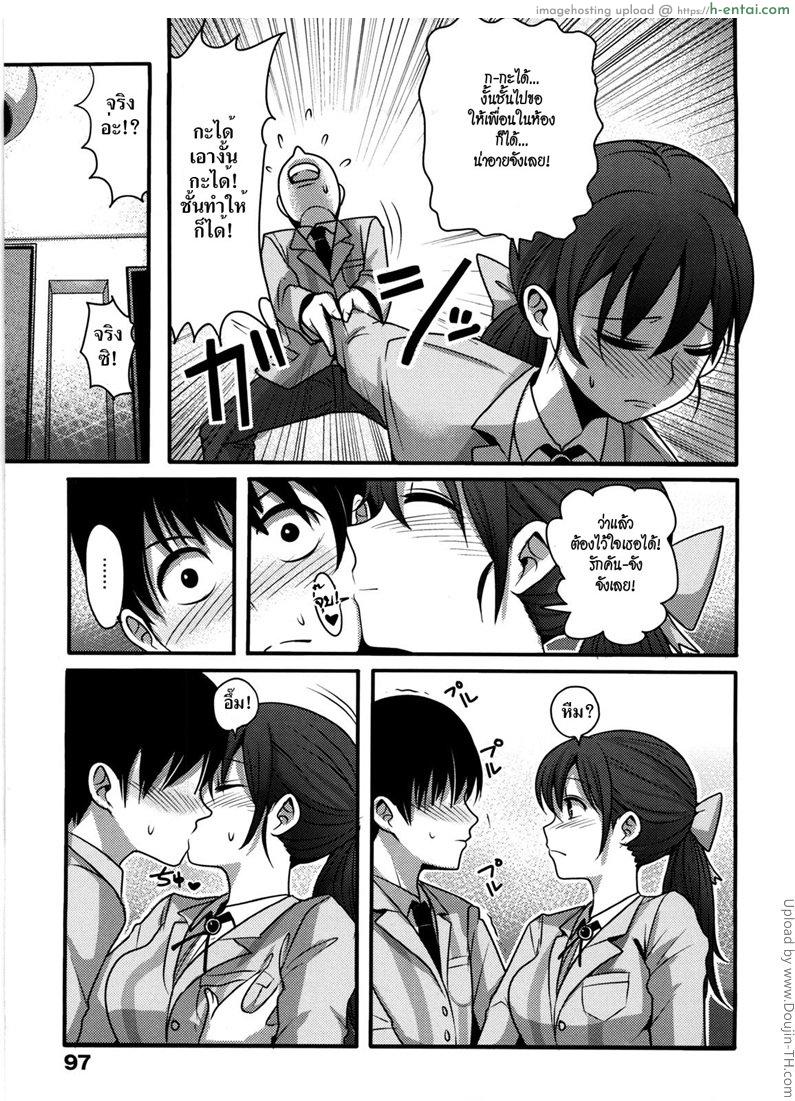 เปลี่ยนชั้นเป็นยัยร่านที - แผ่น 5