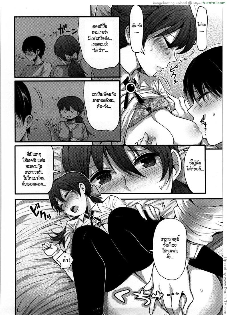 เปลี่ยนชั้นเป็นยัยร่านที - แผ่น 12