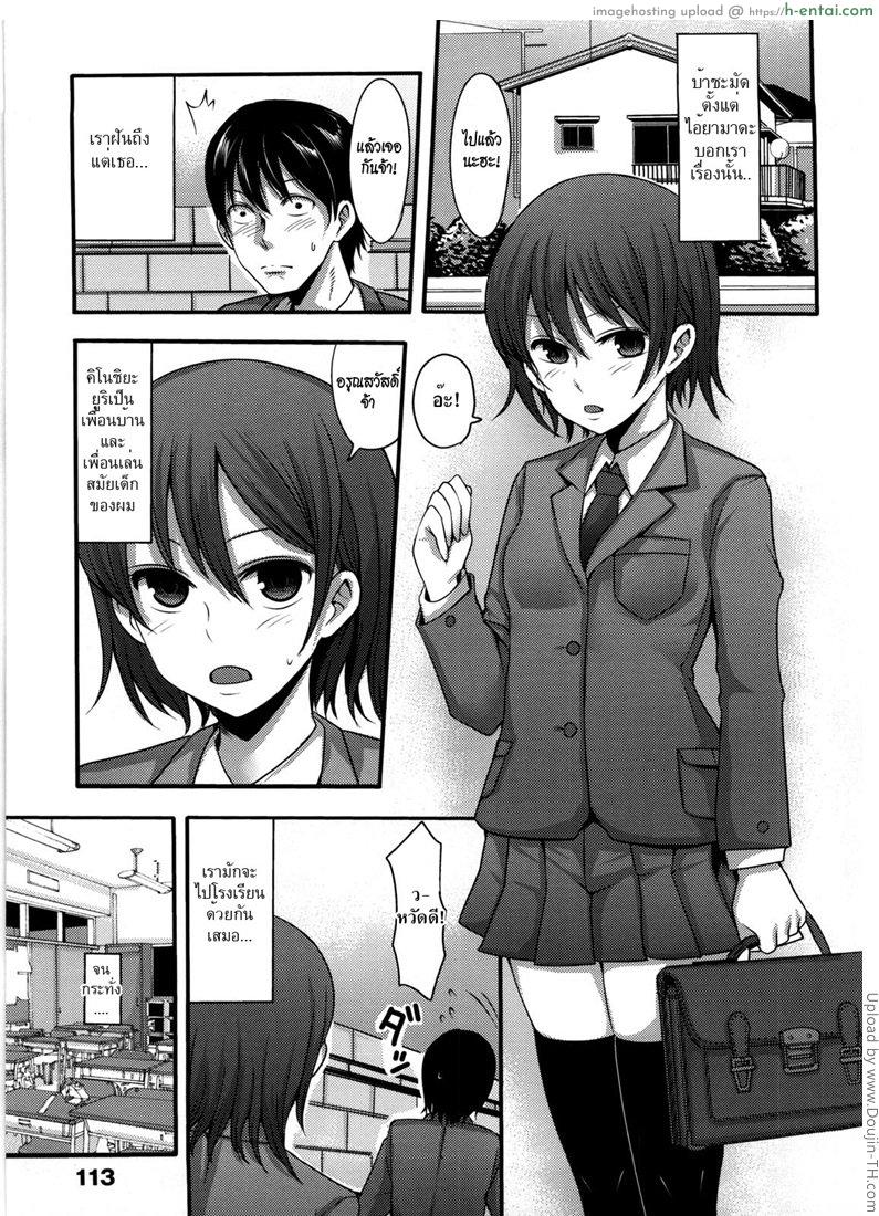 พันเยนแลกรัก - แผ่น 3