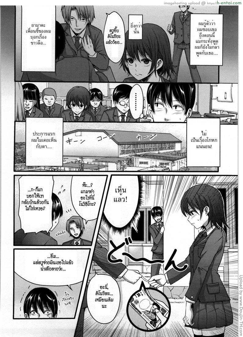 พันเยนแลกรัก - แผ่น 4