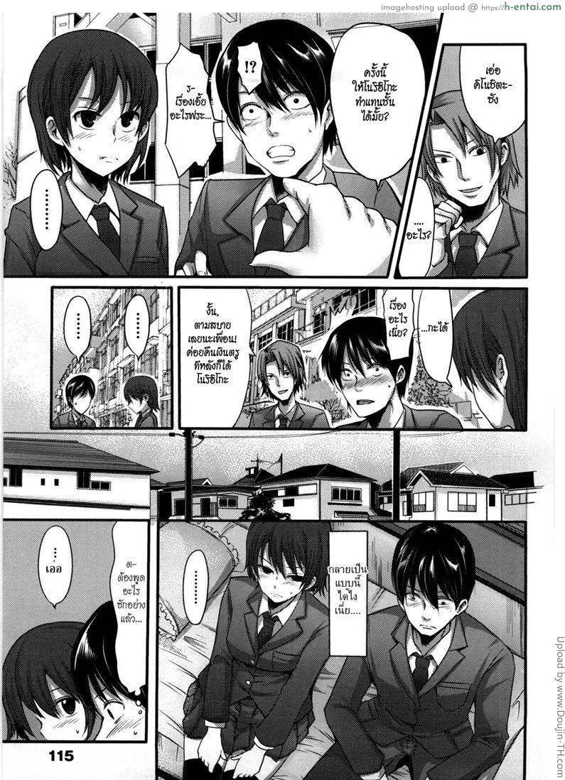 พันเยนแลกรัก - แผ่น 5