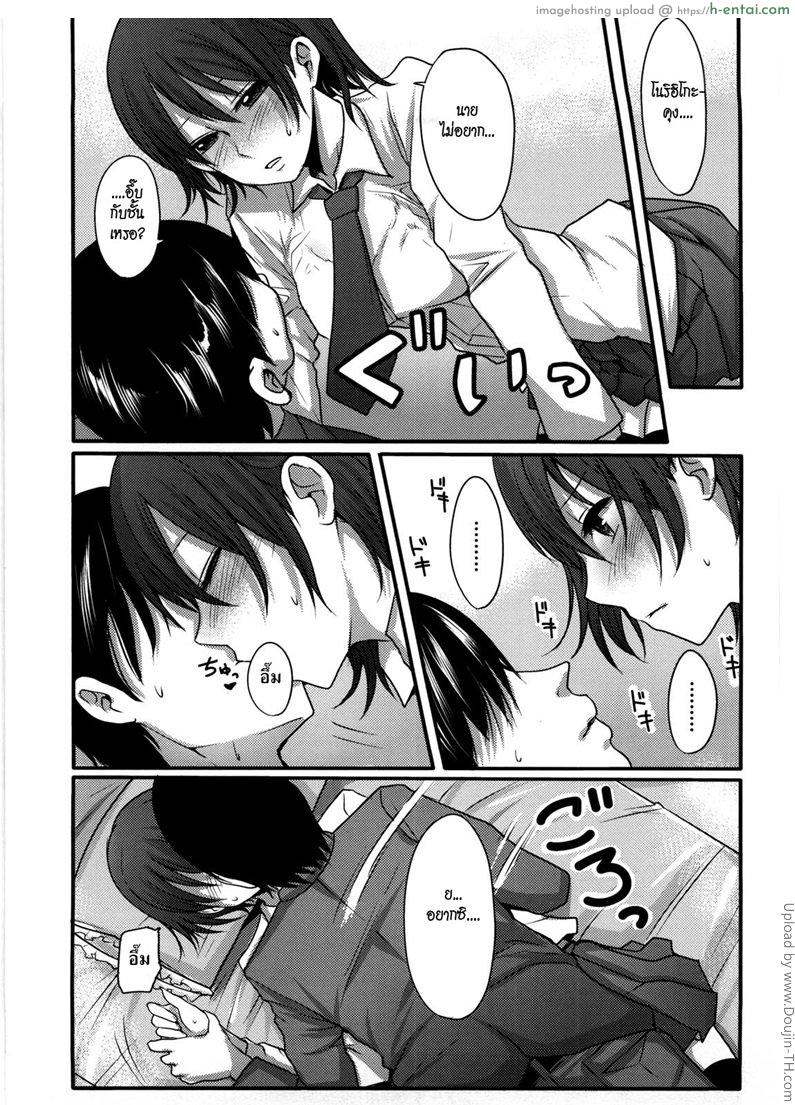 พันเยนแลกรัก - แผ่น 7