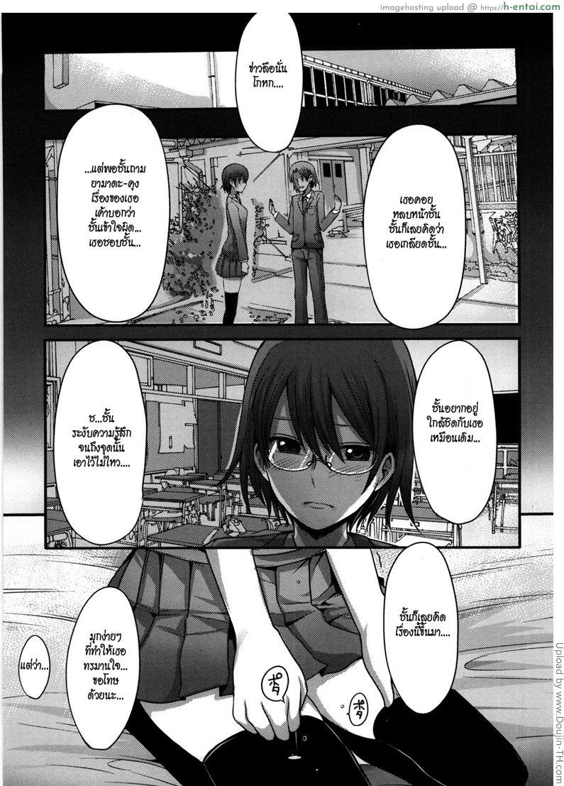 พันเยนแลกรัก - แผ่น 13