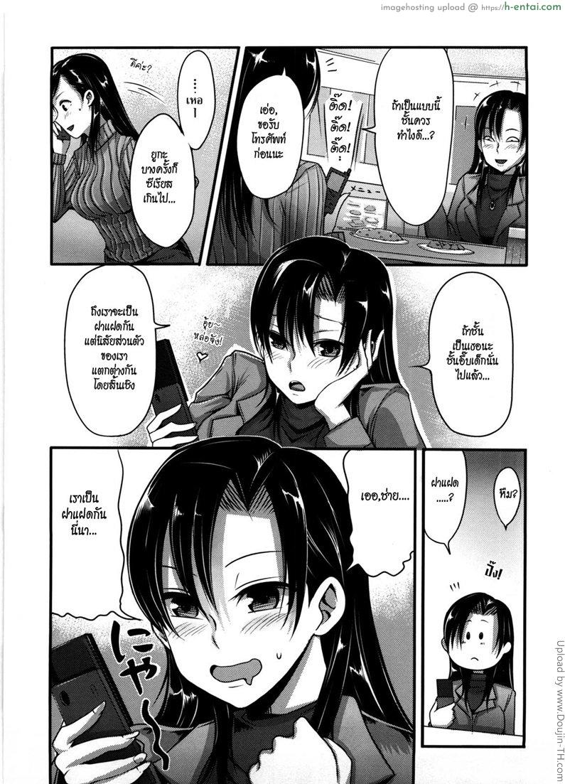 ถ้างั้นชั้นขอ - แผ่น 3