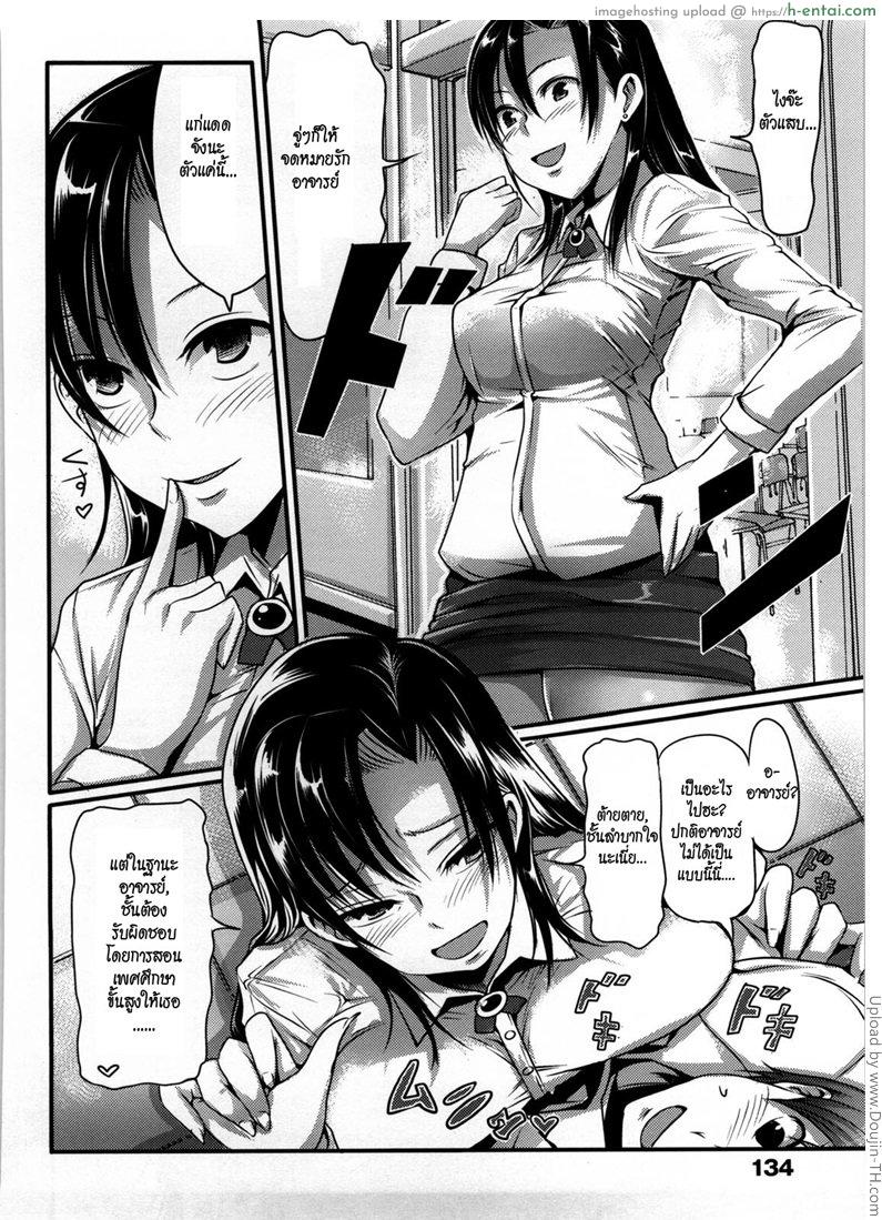 ถ้างั้นชั้นขอ - แผ่น 6