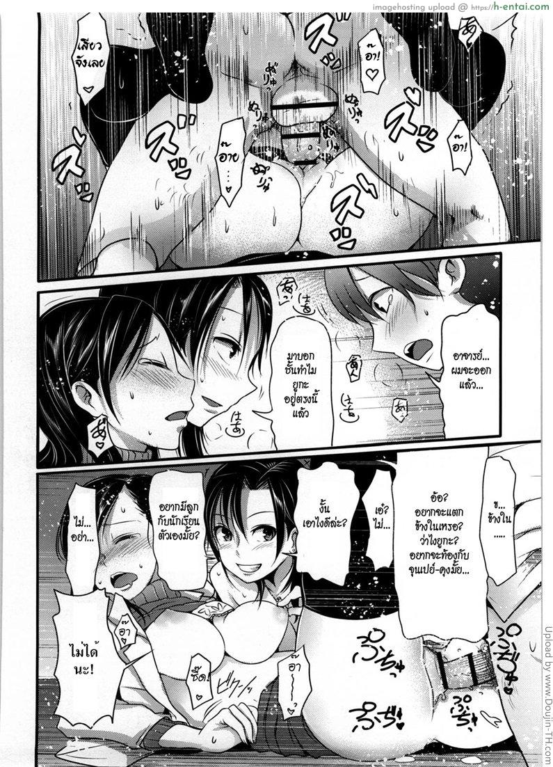 ถ้างั้นชั้นขอ - แผ่น 16