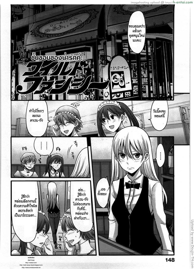 ชั้นชอบของน่ารักค่ะ - แผ่น 2