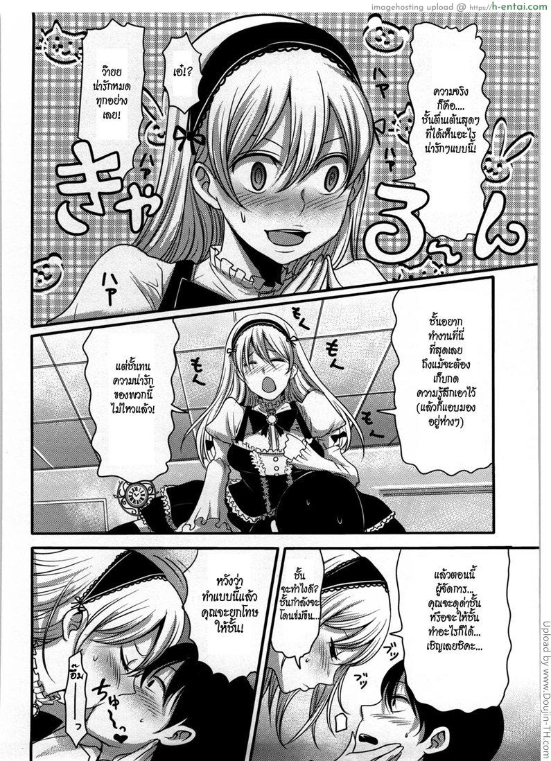 ชั้นชอบของน่ารักค่ะ - แผ่น 6