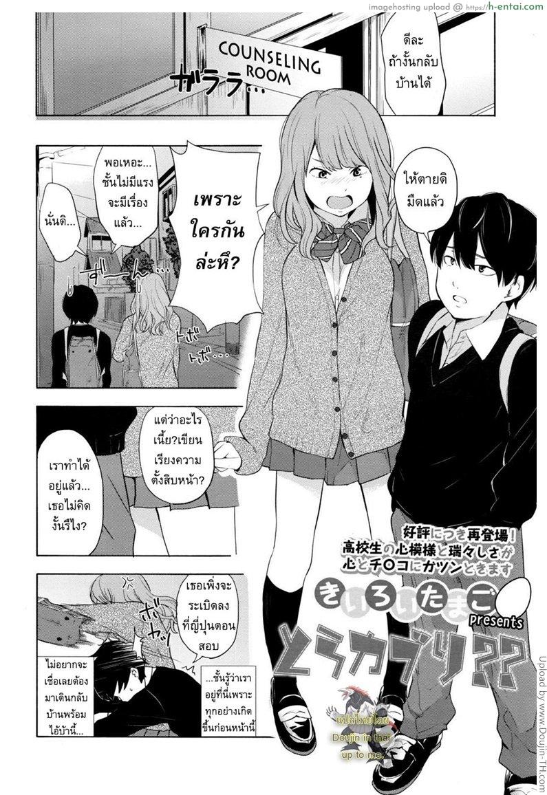 คู่กัดฟัดบนเตียง - แผ่น 2