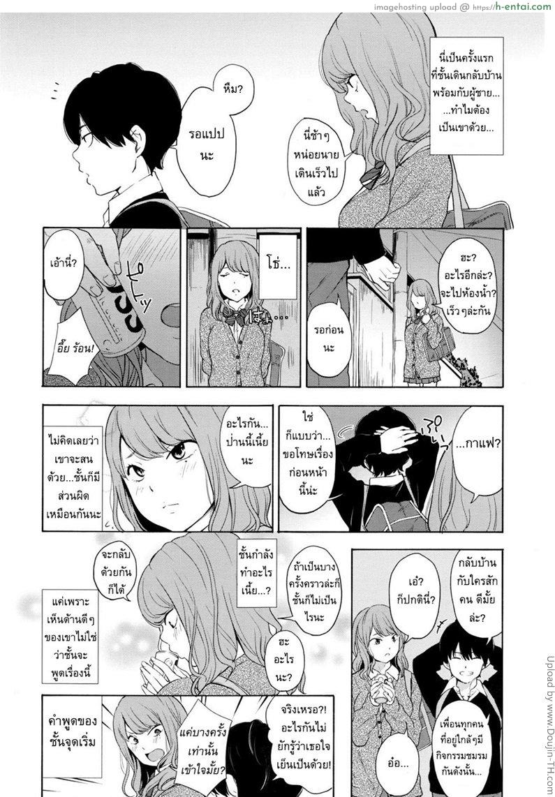 คู่กัดฟัดบนเตียง - แผ่น 3