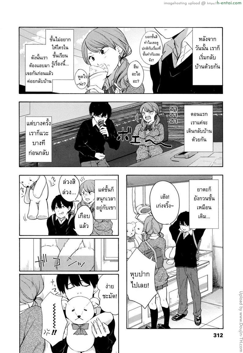 คู่กัดฟัดบนเตียง - แผ่น 4