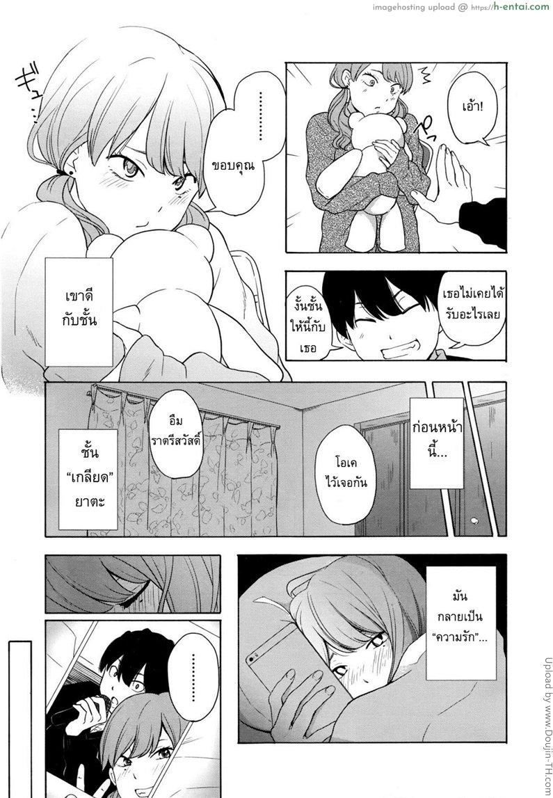 คู่กัดฟัดบนเตียง - แผ่น 5