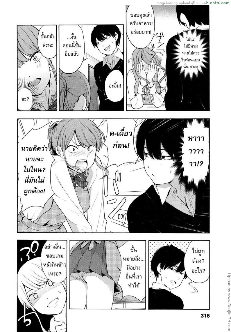 คู่กัดฟัดบนเตียง - แผ่น 8