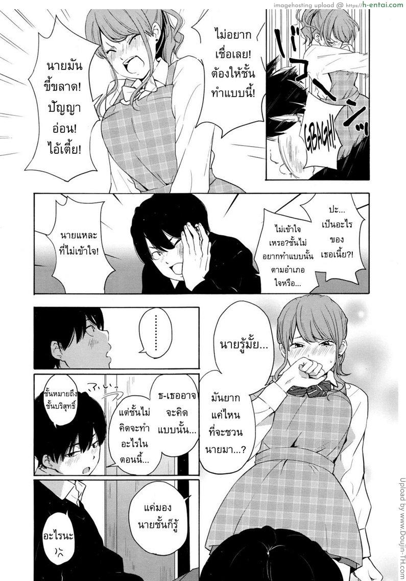 คู่กัดฟัดบนเตียง - แผ่น 9