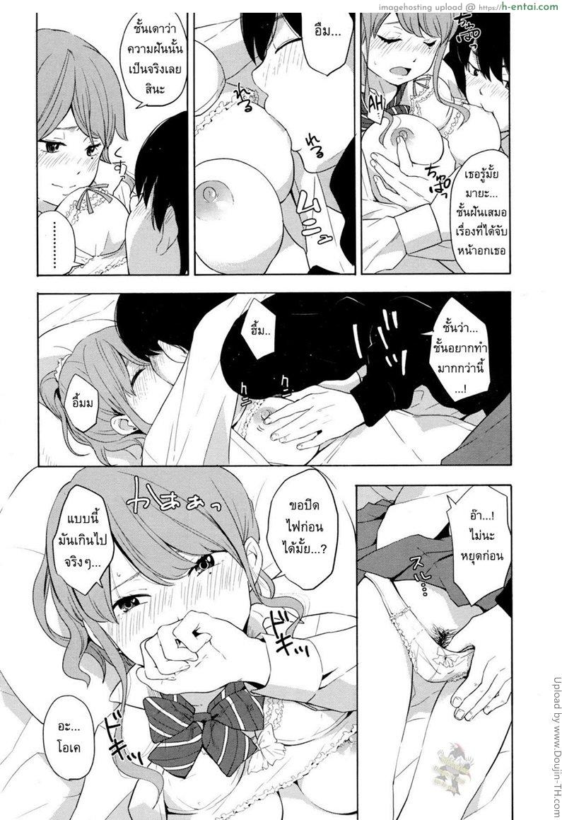 คู่กัดฟัดบนเตียง - แผ่น 12