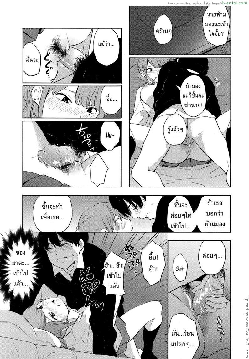 คู่กัดฟัดบนเตียง - แผ่น 13