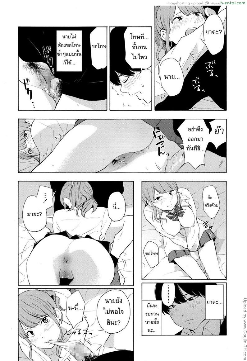 คู่กัดฟัดบนเตียง - แผ่น 15