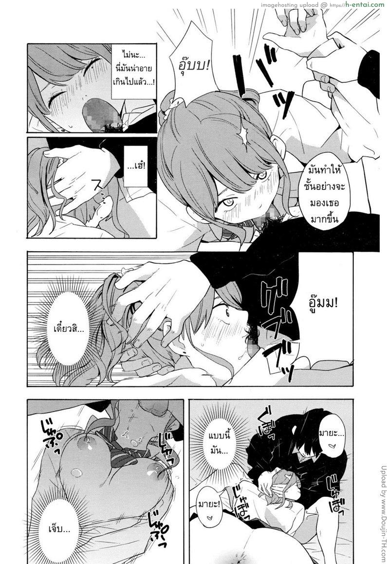 คู่กัดฟัดบนเตียง - แผ่น 17