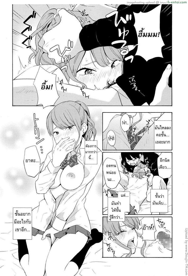 คู่กัดฟัดบนเตียง - แผ่น 18