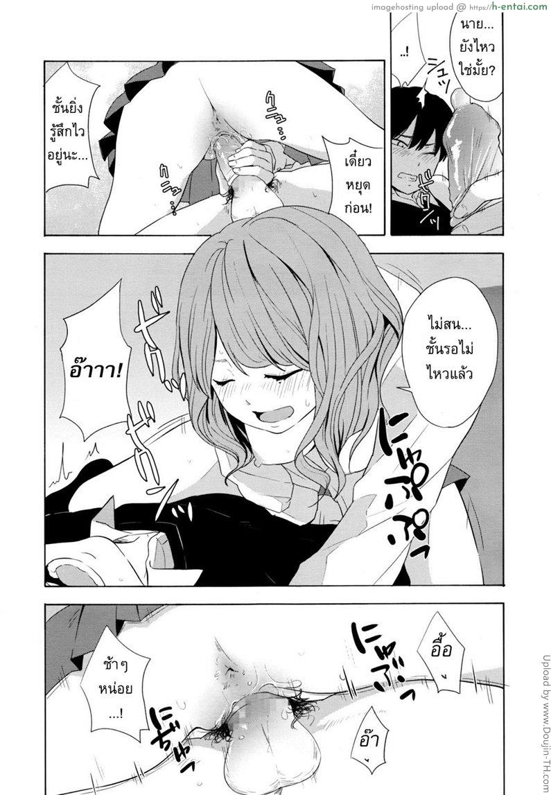 คู่กัดฟัดบนเตียง - แผ่น 19