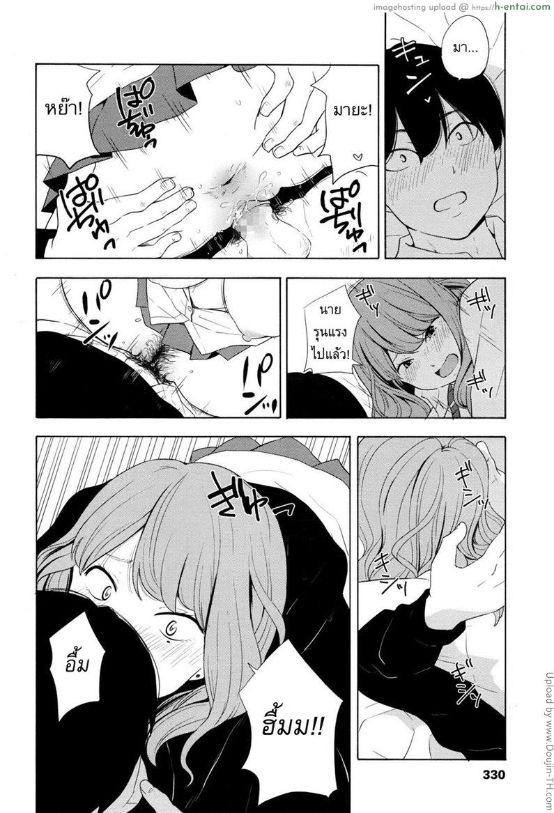 คู่กัดฟัดบนเตียง - แผ่น 22