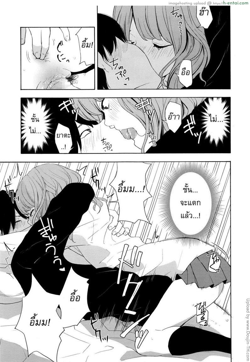 คู่กัดฟัดบนเตียง - แผ่น 23