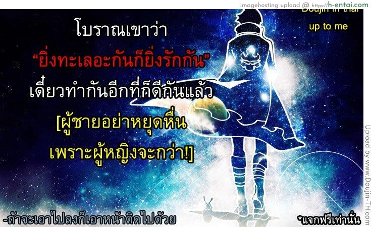 คู่กัดฟัดบนเตียง - แผ่น 25