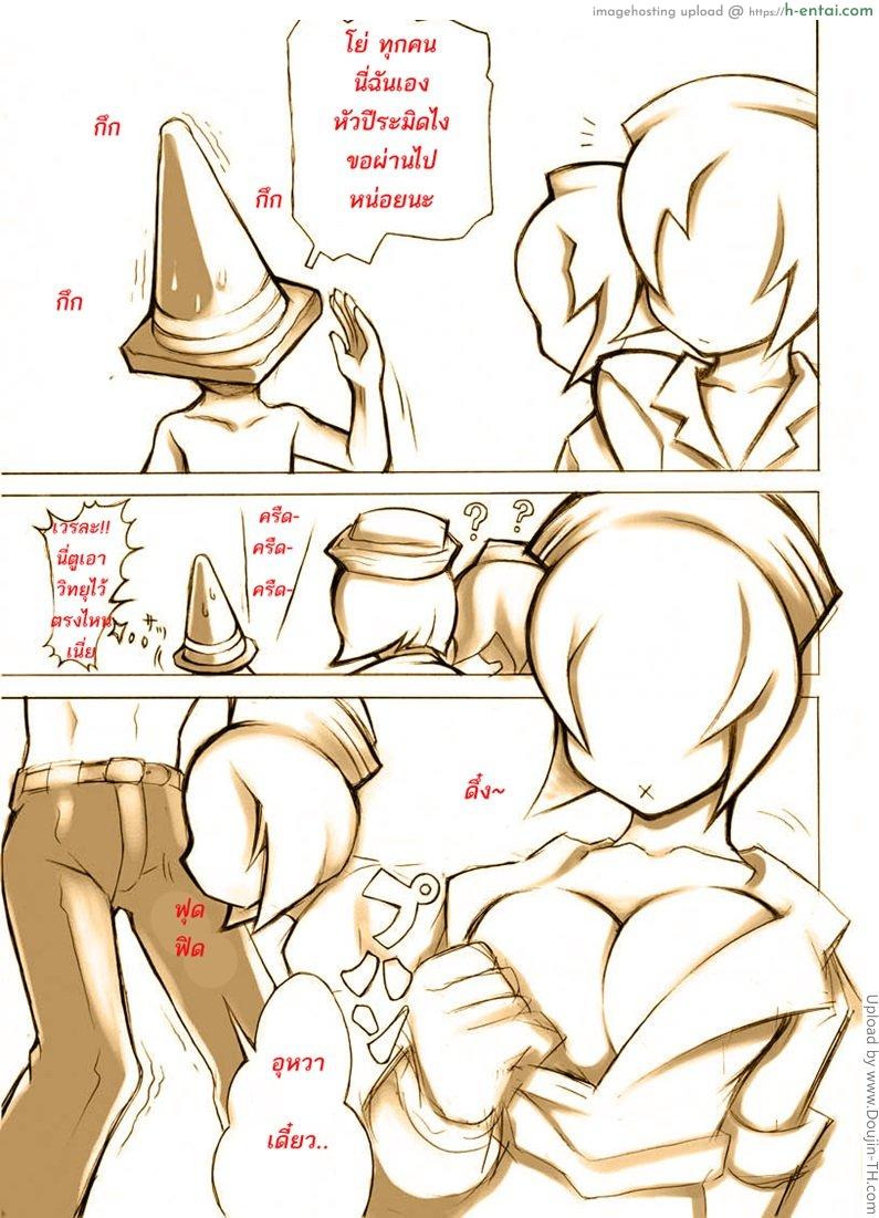 ก็นึกว่าพวกเดียวกัน - แผ่น 2