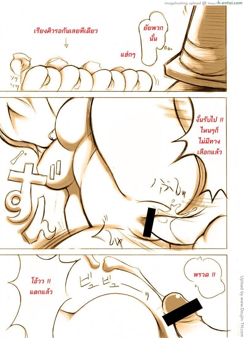 ก็นึกว่าพวกเดียวกัน - แผ่น 6