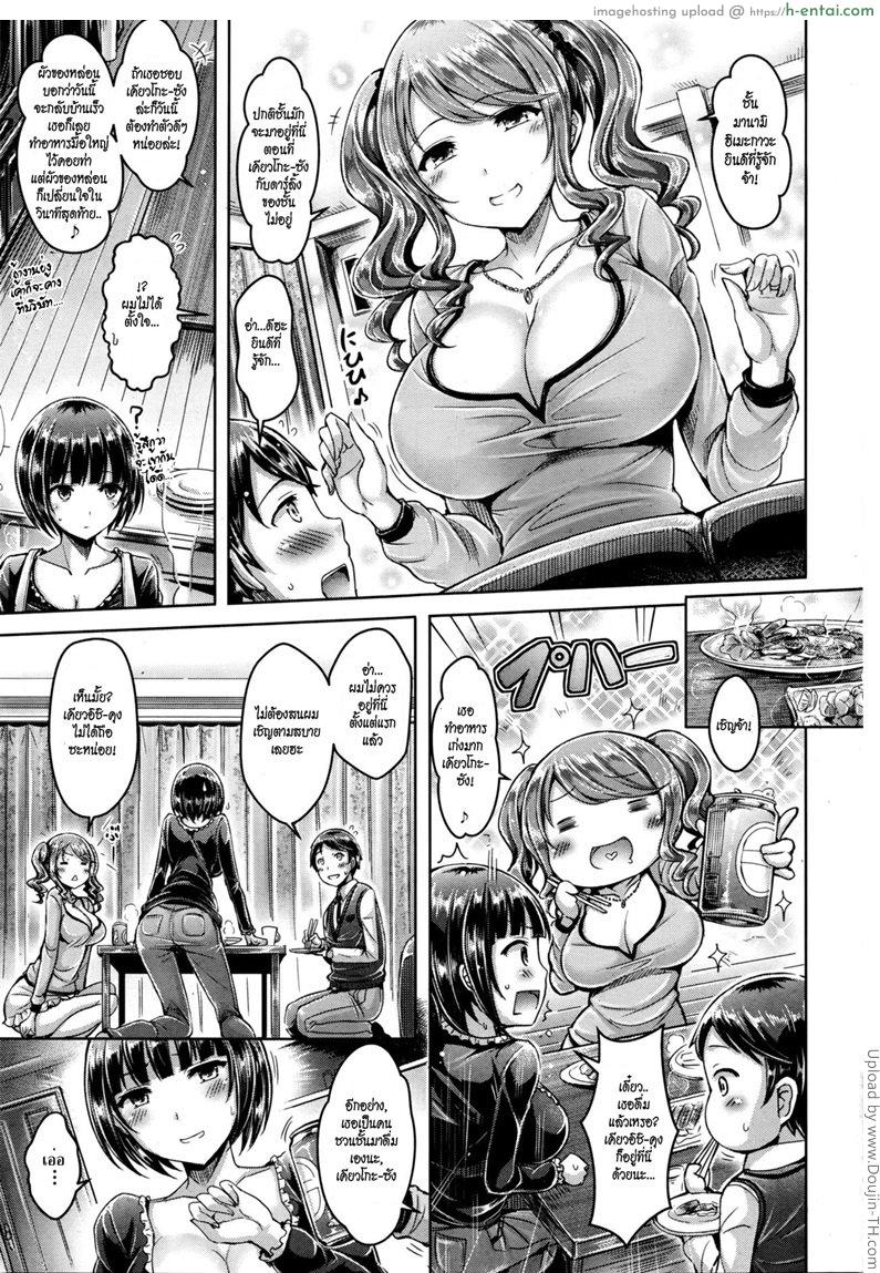 แวะห้องสาวเพื่อนบ้าน - แผ่น 3