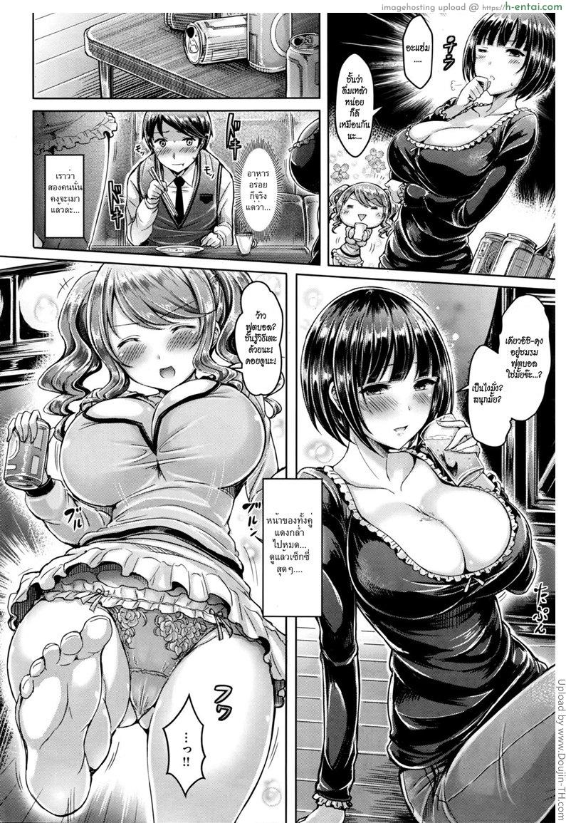 แวะห้องสาวเพื่อนบ้าน - แผ่น 4