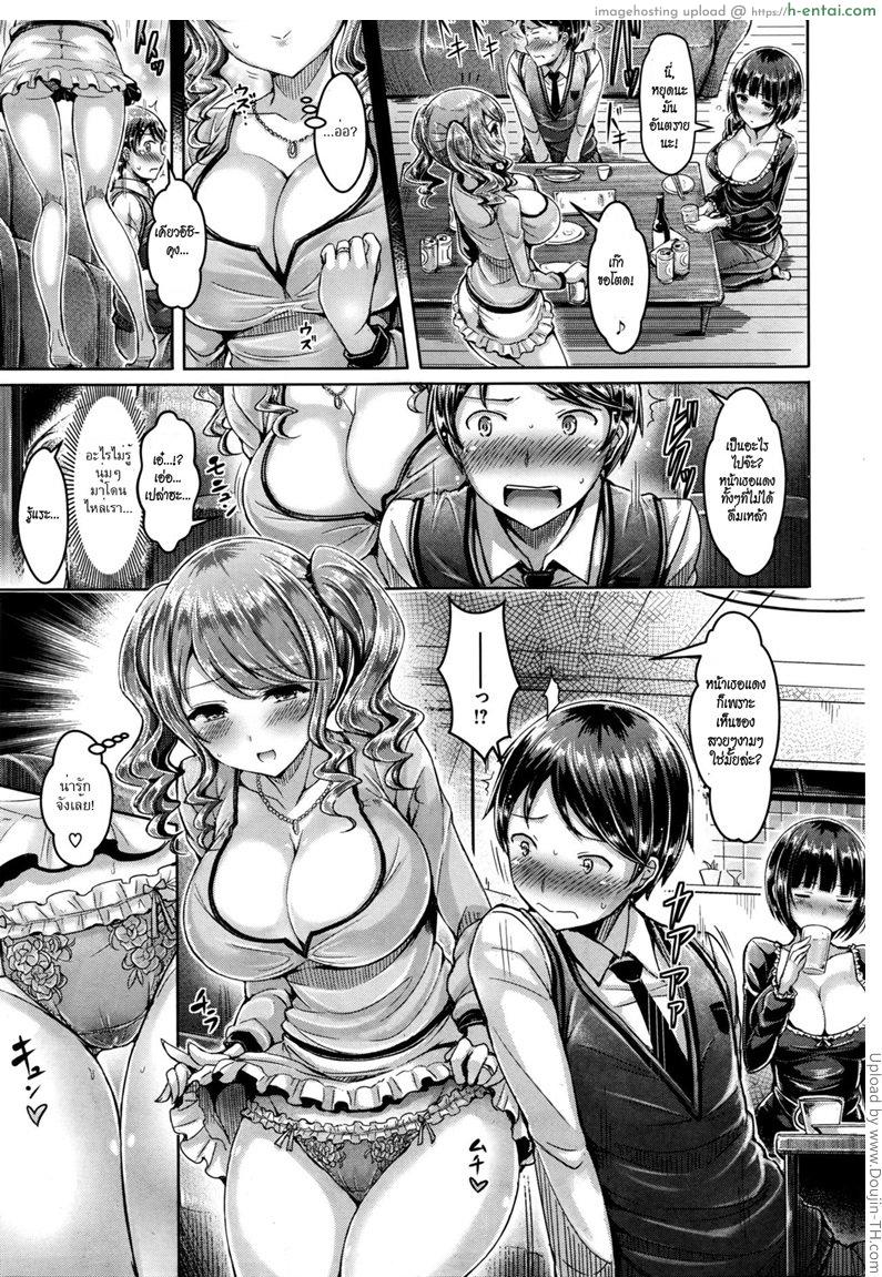 แวะห้องสาวเพื่อนบ้าน - แผ่น 5