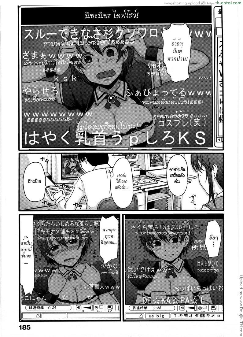 ถ่ายทอดสด - แผ่น 3