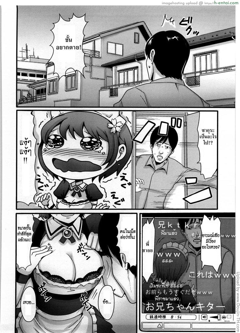 ถ่ายทอดสด - แผ่น 4