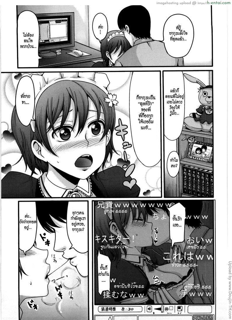 ถ่ายทอดสด - แผ่น 5